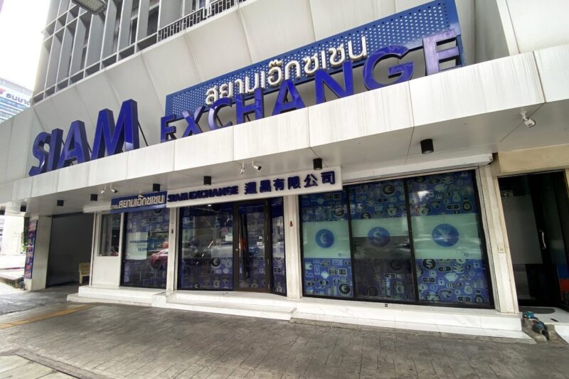 SIAM Exchange