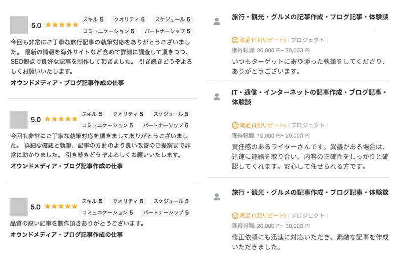 クライアント様レビュー