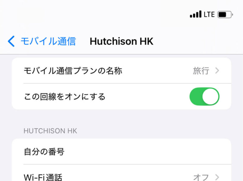 eSIM-san（イーシムさん）のタイでの利用